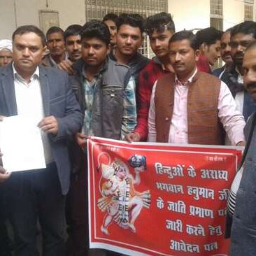 हनुमानजी का जाति प्रमाण पत्र जारी करें तहसीलदार, राज्यपाल के नाम आवेदन पत्र दिया
