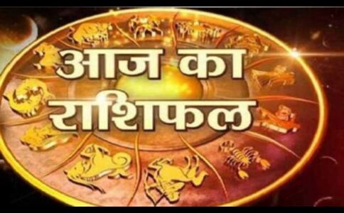राशिफल: 20 मार्च 2018, मंगलवार, जानिए कैसा रहेगा आज आपका दिन