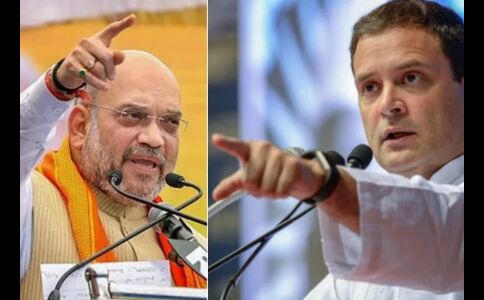 अमित शाह बनाम राहुल गांधी, जनता के दरबार में होगा फैसला