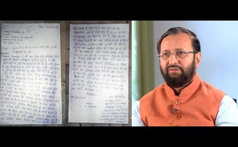 आंध्रप्रदेश में दलित छात्र ने प्रकाश जावड़ेकर को लिखी चिट्ठी, स्कूल कर रहा है अत्याचार