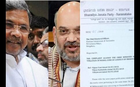 कर्नाटक: भाजपा का सिद्धारमैया पर महिलाओं को पैसे बांटने का आरोप, दर्ज की शिकायत