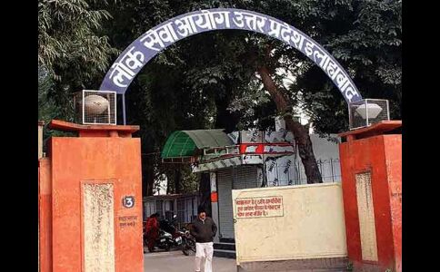 सीबीआई जांच के दायरे में UPPSC इंटरव्यू बोर्ड, परीक्षाओं में गड़बड़ी के मिले संकेत