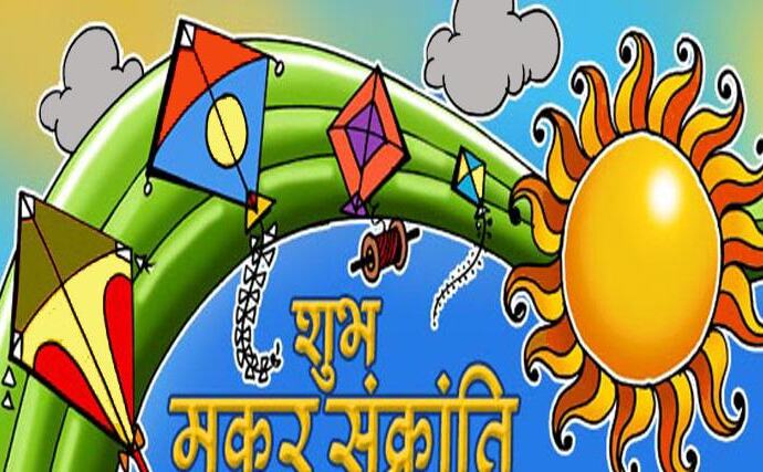 शुभ होती है सूर्य की सातवीं किरण, मकर संक्रांति के यह 11 पौराणिक तथ्य आपको अवश्य पता होना चाहिए