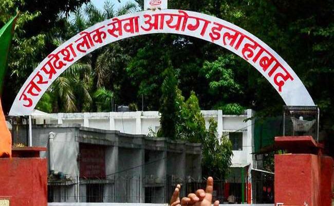 पीसीएस जे की मुख्य परीक्षा की तारीख में नहीं होगा कोई बदलाव