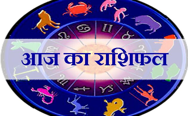 राशिफल 29 अगस्त 2018 : मकर राशिवालों को आज मिल सकती है नई नौकरी, बिजनेस में भी होगा लाभ राशिफल 29 अगस्त 2018 : मकर राशिवालों को आज मिल सकती है नई नौकरी, बिजनेस में भी होगा लाभ