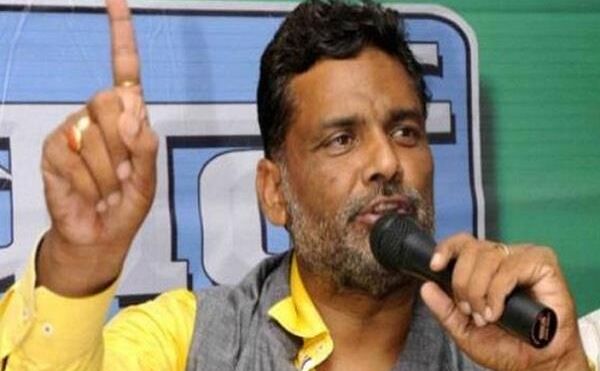 बिहार : सांसद पप्पू यादव के बिगड़े बोल, जनता को कह डाला कुकर्मी और चोर
