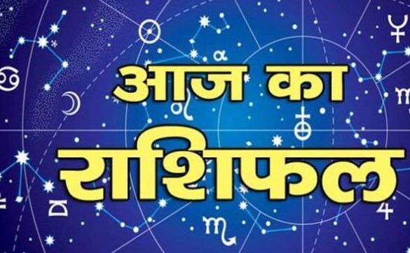 मकर राशिवालों के प्रेम संबंध को आज है खतरा, कुंभ राशिवालों का रहेगा ऊर्जाभरा दिन मकर राशिवालों के प्रेम संबंध को आज है खतरा, कुंभ राशिवालों का रहेगा ऊर्जाभरा दिन