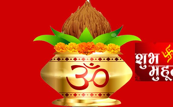 31 दिसंबर 2018 के शुभ मुहूर्त