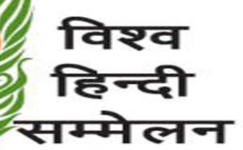शिकागोः प्रदर्शनकारियों ने बाधित किया विश्व हिंदू सम्मेलन