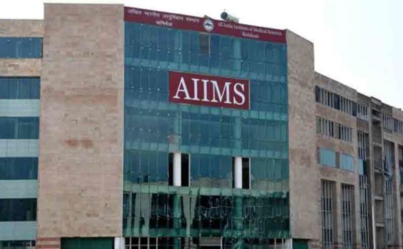 एम्स में नर्सिंग ऑफिसर बनने का मौका, सैलरी 30 हजार से ज्यादा