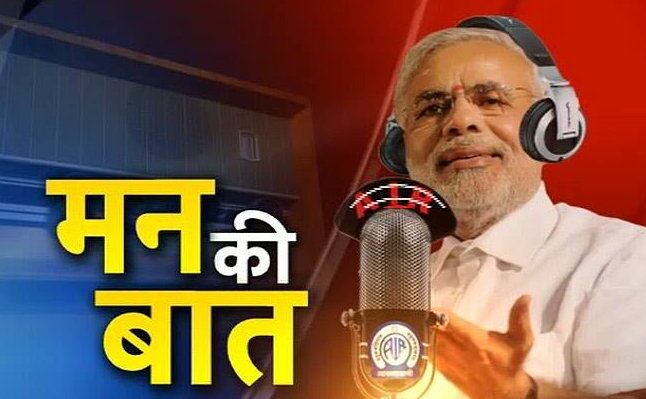 PM ने मुस्लिम महिलाओं को दिया एक और तोहफा, जानिए मन की बात की 10 बड़ी बातें