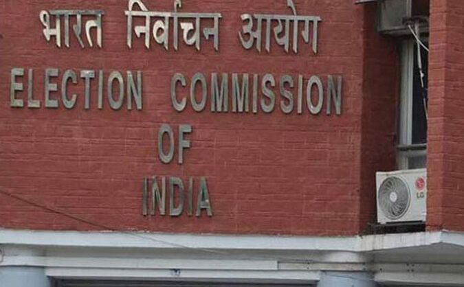 चुनाव आयोग प्रेस कांफ्रेंस: आज MP समेत इन राज्यों के चुनावों की हो सकती है घोषणा