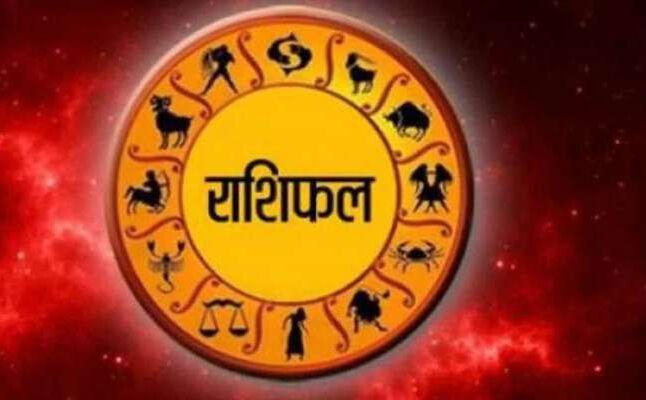 08 फरवरी दिन गुरुवार का राशिफल