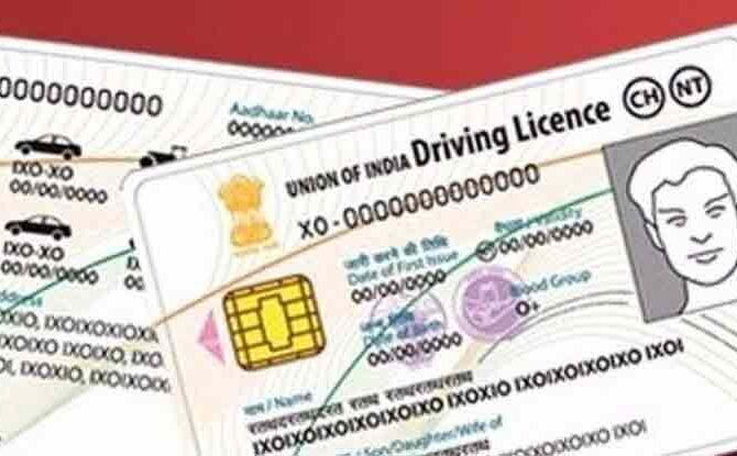 ड्राइविंग लाइसेंस बनवान हुआ ज्यादा आसान, इस तरह यूजर फ्रेंडली कर रहा विभाग