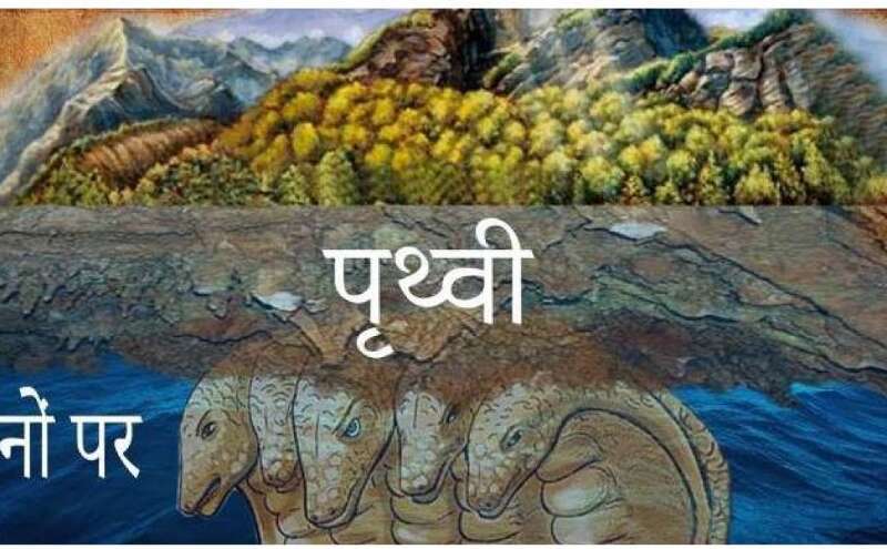 इस कारण शेषनाग ने अपने फन पर धारण कर ली थी पृथ्वी इस कारण शेषनाग ने अपने फन पर धारण कर ली थी पृथ्वी