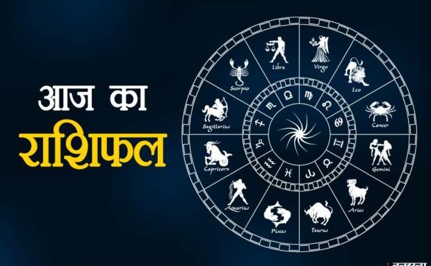 राशिफल 13 अक्टूबर : आज कुंभ राशिवालों की आर्थिक तंगी होगी दूर, सुलझेंगी हर समस्याएं राशिफल 13 अक्टूबर : आज कुंभ राशिवालों की आर्थिक तंगी होगी दूर, सुलझेंगी हर समस्याएं
