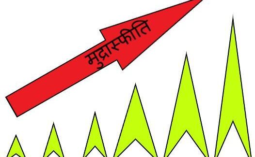 मौजूदा फाइनेंशियल ईयर में औसत मुद्रास्फीति 4.4 % रहने का अनुमान