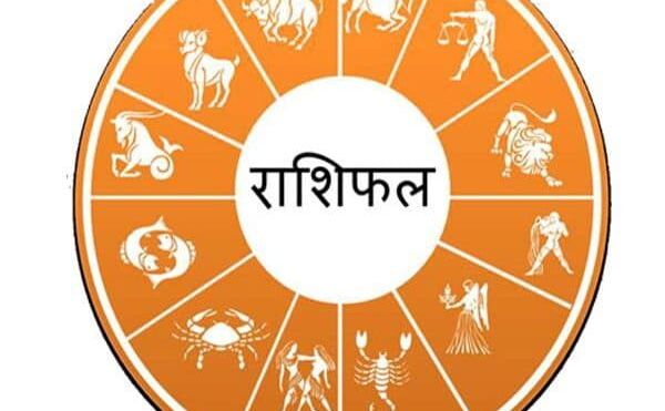 राशिफल 12 जनवरी: सिंह राशिवालों का रुका काम आज होगा पूरा, नौकरी में मिलेगी तरक्‍की