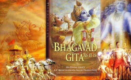 आइये जानते है श्रीमद भगवद्गीता का महत्व