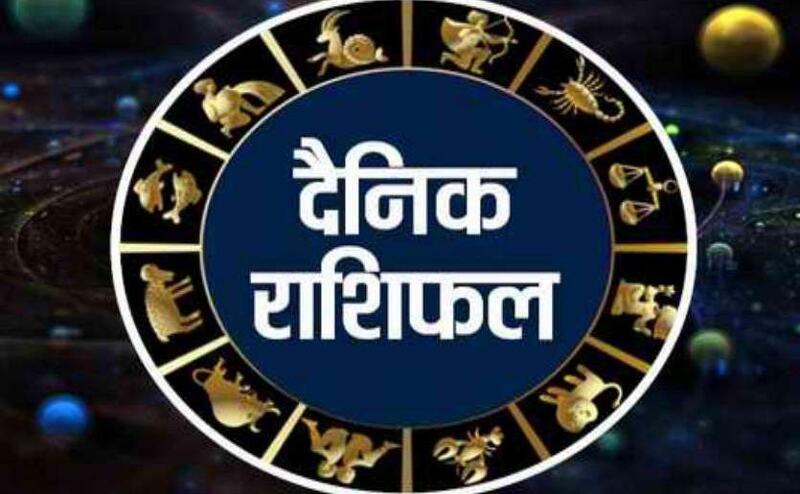राशिफल 2 सितंबर 2018 : पैसों के मामले में आज इन राशिवालों को हो सकता है फायदा