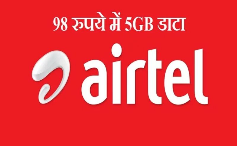 Airtel 100 रुपये से कम में 28 दिनों के लिए दे रहा है 5GB डाटा