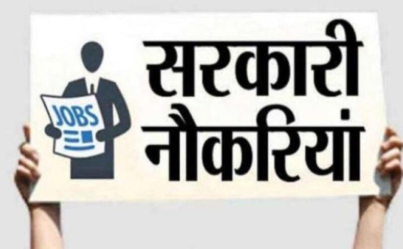 यहां PSC ने निकाली वैकेंसी, 2 लाख 8 हजार रु प्रति माह होगा वेतन