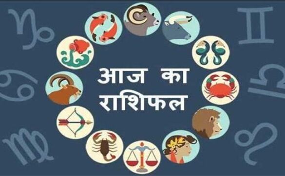 राशिफल 17 जून: आज बुध हुए उदित देखें राशि पर प्रभाव