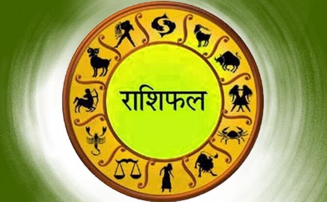 राशिफल 18 जून: गुरु स्वाति नक्षत्र में देखें दिन कैसा गुजरेगा