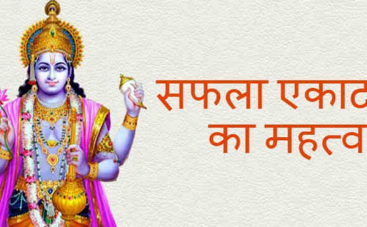 सफला एकादशी पर जरूर पढ़े यह व्रत कथा