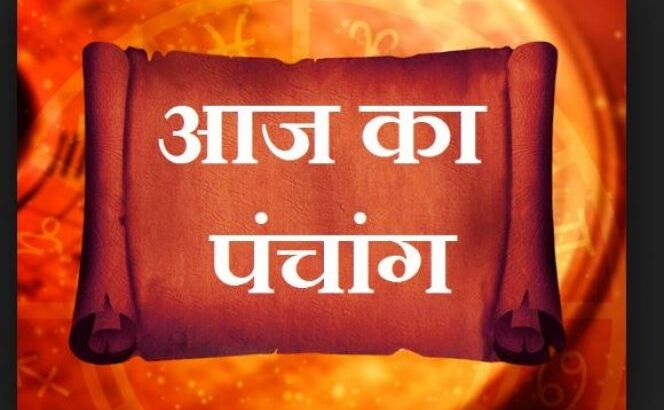 आज 9 बजे तक है अशुभ मुहूर्त, न करें कोई शुभ काम आज 9 बजे तक है अशुभ मुहूर्त, न करें कोई शुभ काम