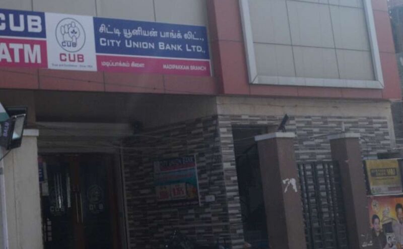 PNB जैसा ही अब City Union Bank में 13 करोड़ का घोटाला उजागर