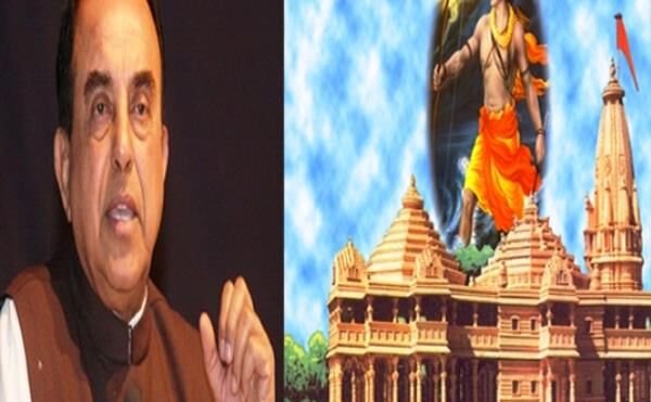 तारीख मिले तो 10 दिन में जीत जाएंगे राम मंदिर का मुकदमा : सुब्रमण्यम स्वामी