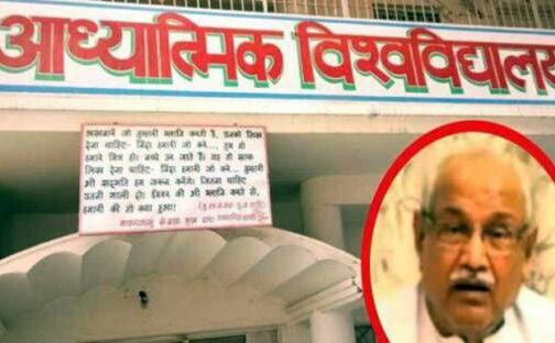 पीड़िता बोली- निक्कर में था बाबा, गुप्त प्रसाद देने बुलाया और फाड़े कपड़े