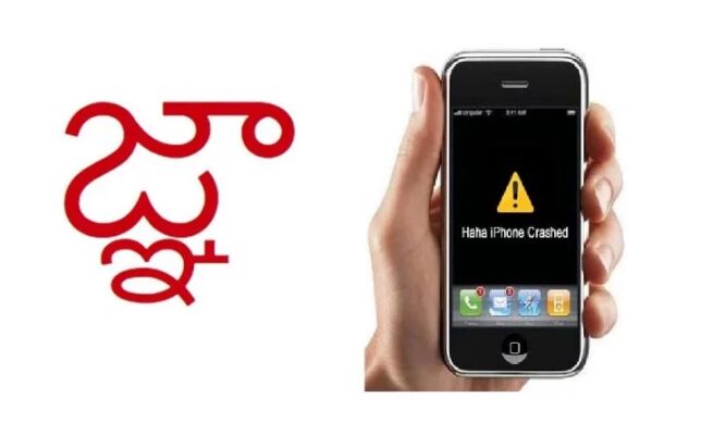 तेलुगु कैरेक्टर से iPhone क्रैश होने के बाद Apple ने जारी किया iOS 11.2.6 अपडेट
