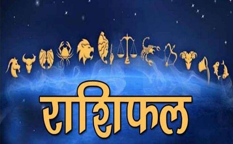 आज मेष राशिवालों को मिलेगी अच्छी खबर, मिथुन राशिवालों को होगी व्ययवृद्धि