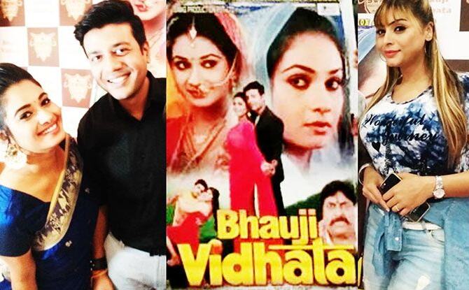 भोजपुरी फिल्‍म भौजी विधाता, महिलाओं के साथ बदसलूकी करने वालों के मुंह पर तमाचा