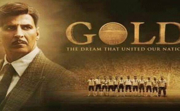 Gold 2nd day Collection: अटल जी के निधन का कमाई पर पड़ा असर, थियेटर नहीं पहुंचे दर्शक