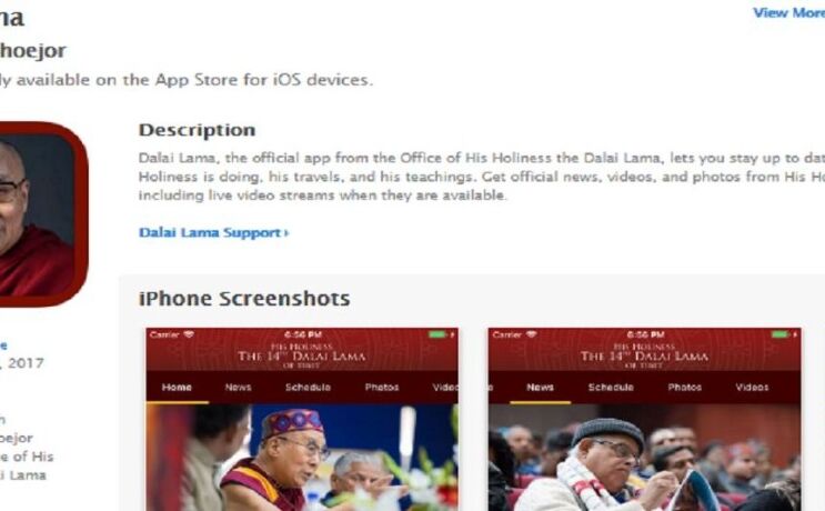 दलाई लामा ने लॉन्च किया iOS App, ये होंगे फीचर्स