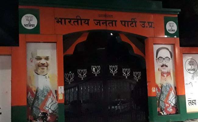 सहयोगी दलों के दबाव से परेशान हो उठी भाजपा, सुभासपा-अपनादल के तेवर से हलचल