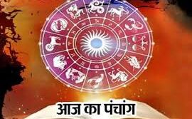 यहाँ जानिए आज का पंचांग, राहुकाल और शुभ मुहूर्त यहाँ जानिए आज का पंचांग, राहुकाल और शुभ मुहूर्त