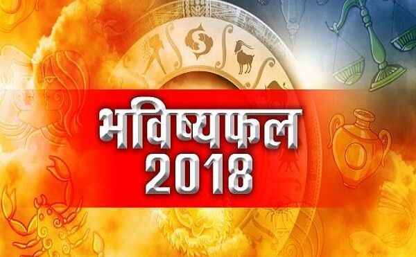 आज 29 अप्रैल 2018 का राशिफल