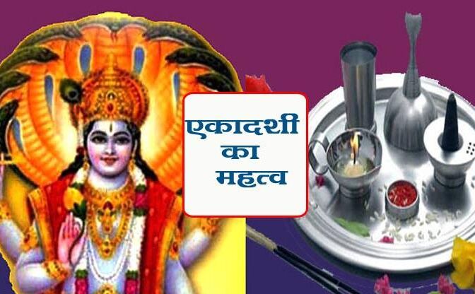 कैसे आरंभ हुआ उत्पन्ना एकादशी का व्रत, पढ़ें पौराणिक व्रत कथा..