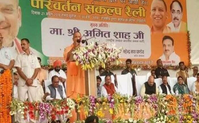 रायबरेली में भाजपा की परिवर्तन संकल्प रैली के पोस्टर में पीएम मोदी का नाम व फोटो गायब