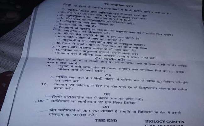 बुलंदशहर में आइटीआइ पेपर आउट, सात छात्र हिरासत में, साल्वर हुआ फरार