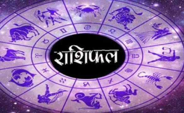 22 नवम्बर 2018 का राशिफल: आज इन राशिवालों के लिए रहेगा बहुत ही खास दिन
