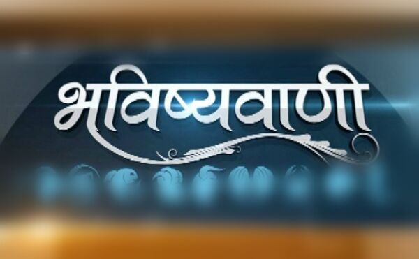 राशिफल 26 जुलाईः बुध की बदली चाल, आज 4 राशियों के लोग रहेंगे सबसे खुशहाल