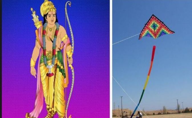 राम भगवान ने भी उड़ाई थी अपने भाइयों संग पतंग, जानिए वह प्रसंग