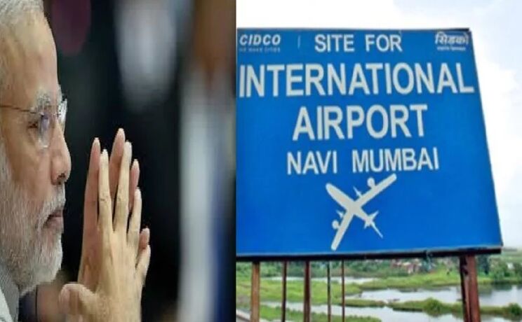 #बड़ी खबर: आज PM मोदी मुंबई वासियों को देंगे दूसरे एयरपोर्ट की सौगात…