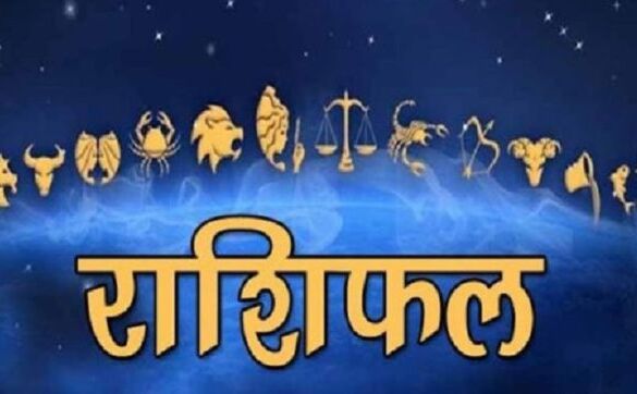 3 नवंबर 2018 का राशिफल: आज इन राशिवालों के पूरे होंगे हर काम.... 3 नवंबर 2018 का राशिफल: आज इन राशिवालों के पूरे होंगे हर काम....