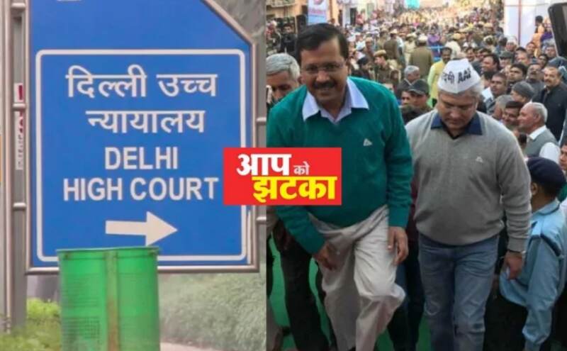 नई याचिका के साथ हाईकोर्ट पहुंचे आप के पूर्व 20 विधायक, कल होगी सुनवाई